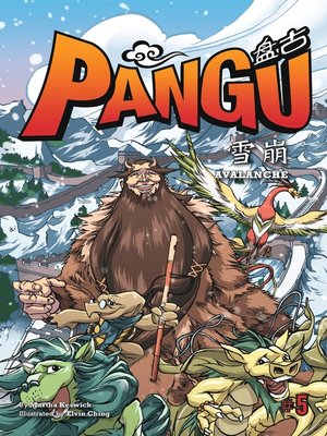 cover image of Pangu 盘古－雪崩 (Pangu-Xian Adventure)
